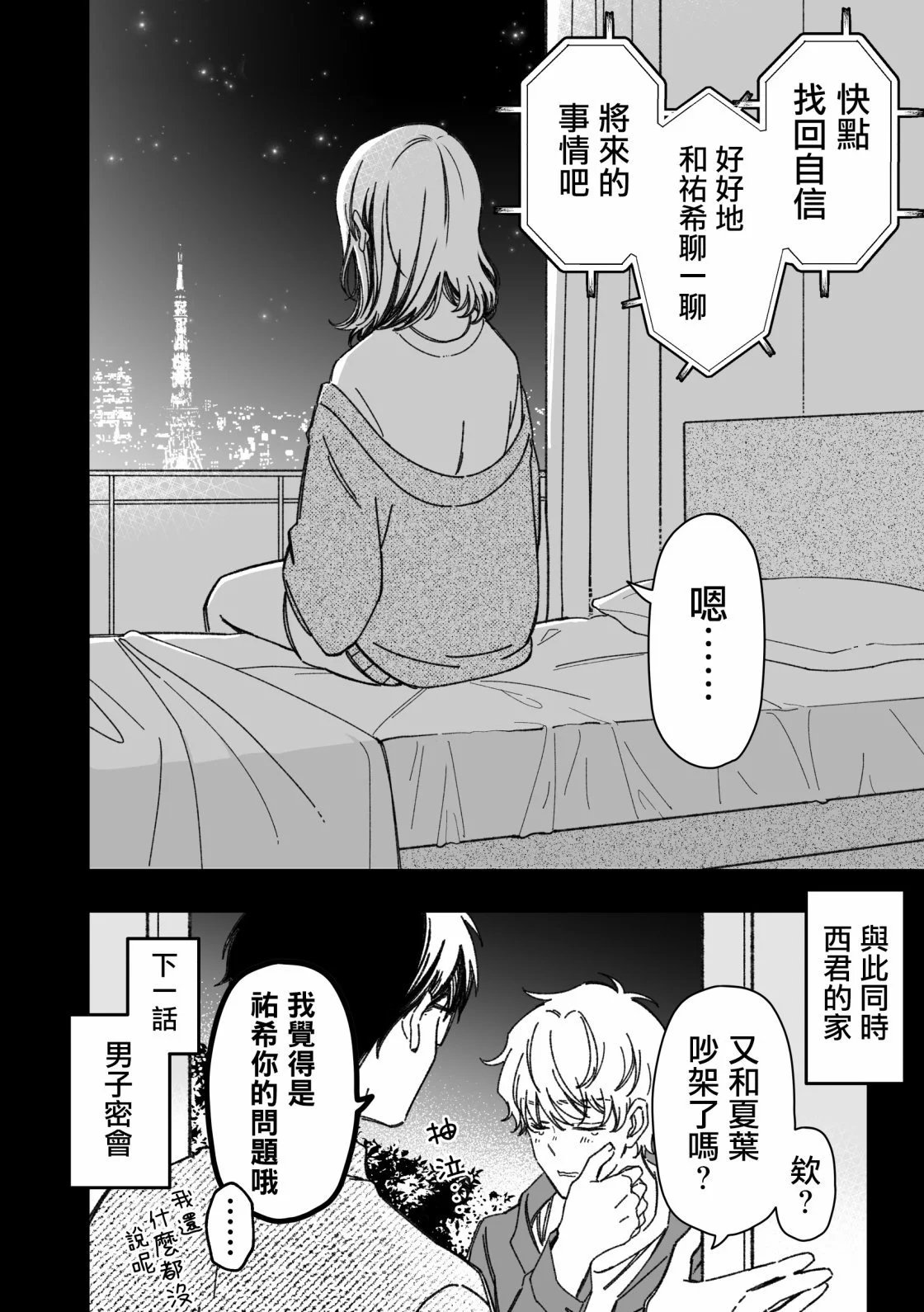第46话