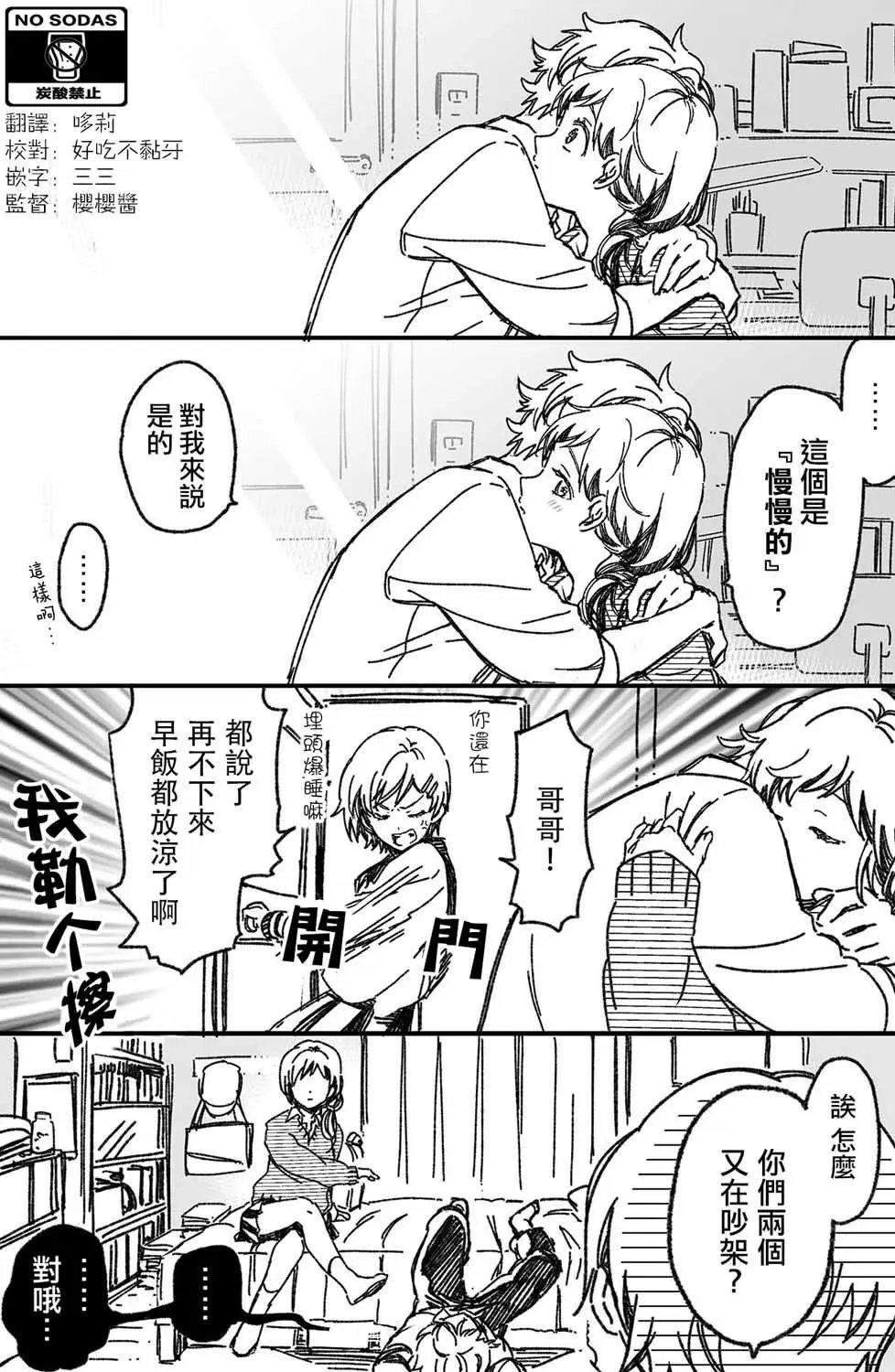 第04话