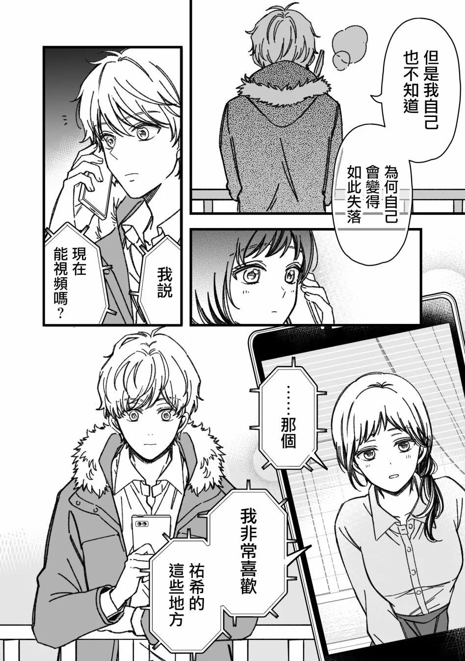 第48话
