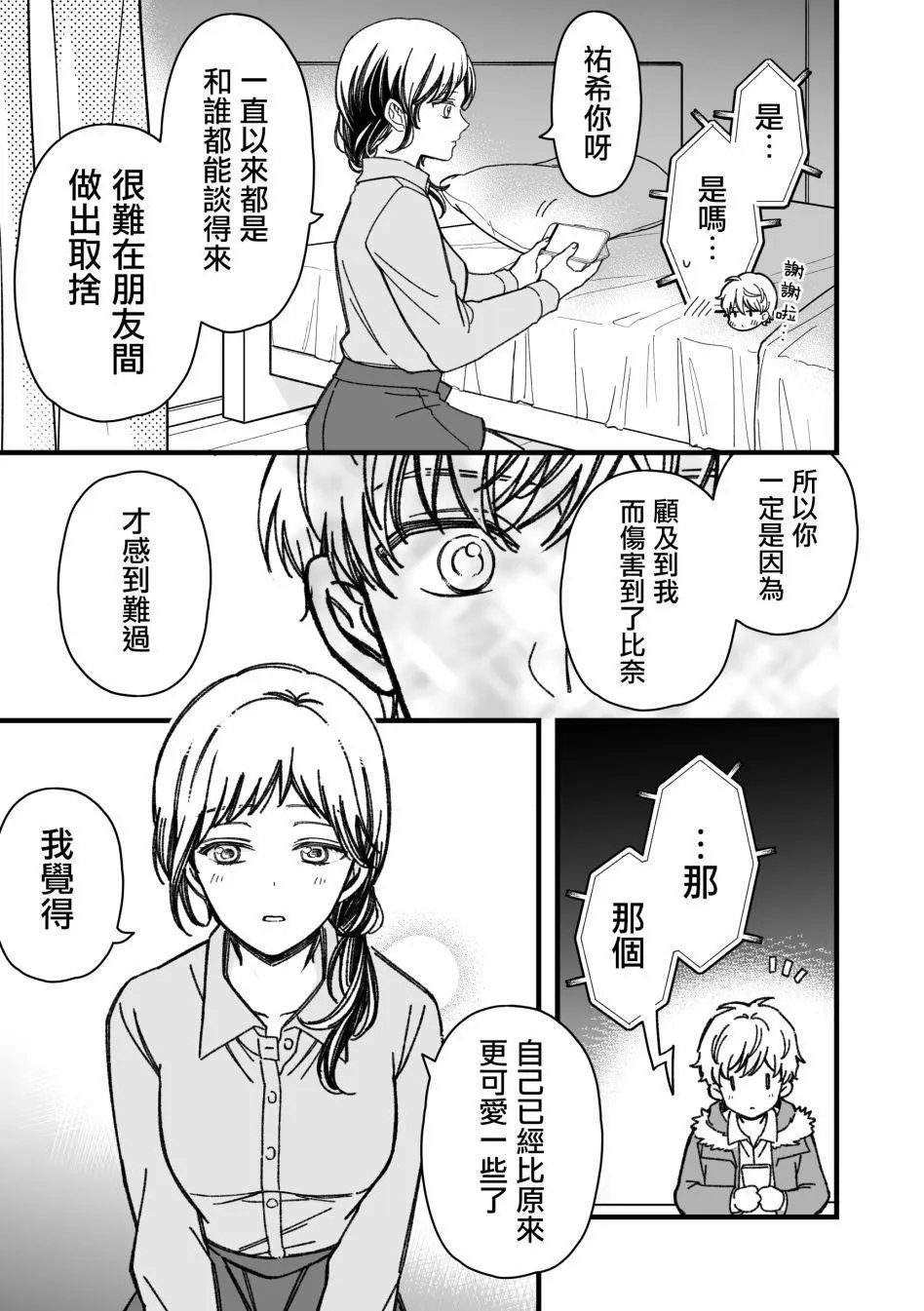 第48话