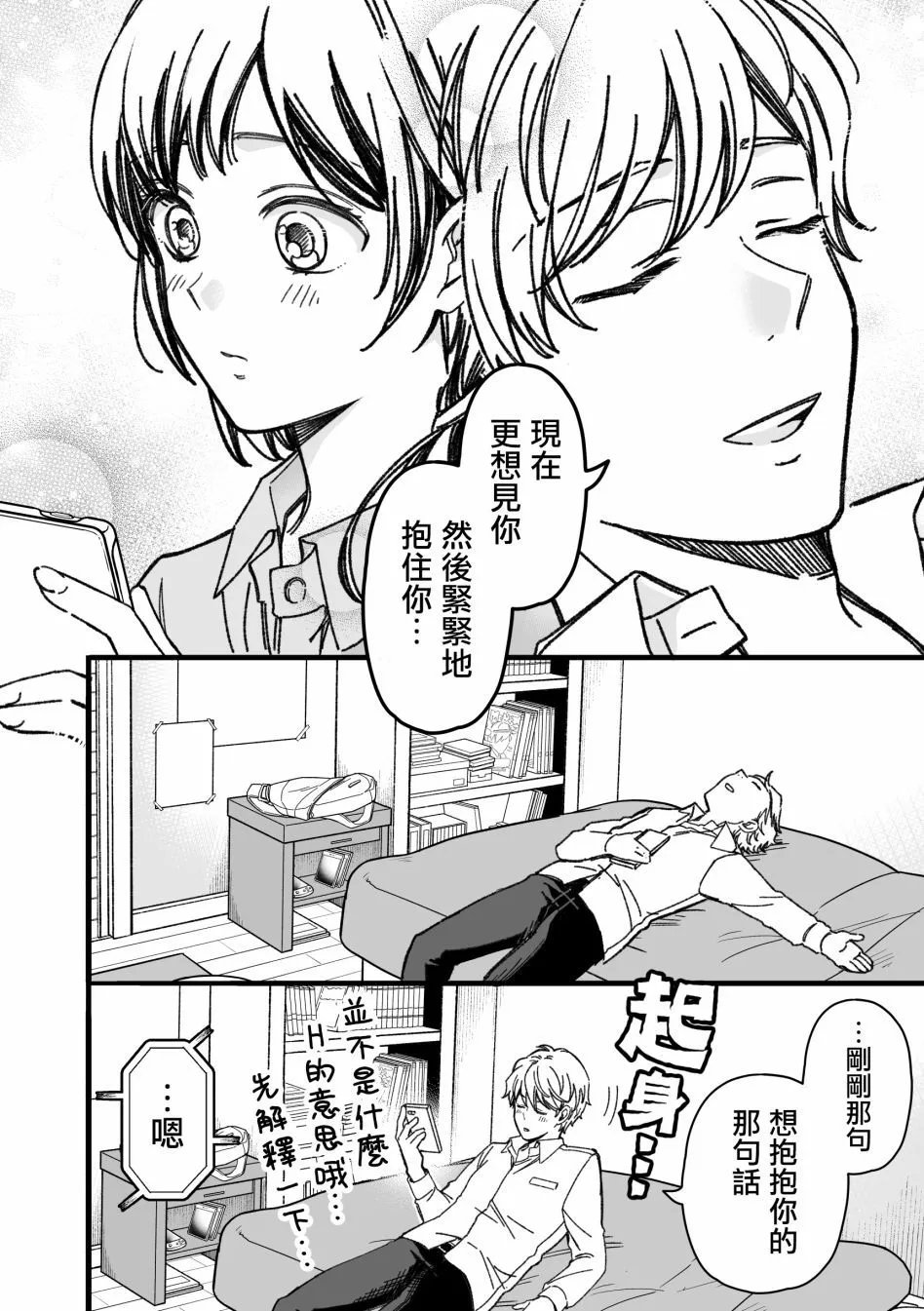 第48话