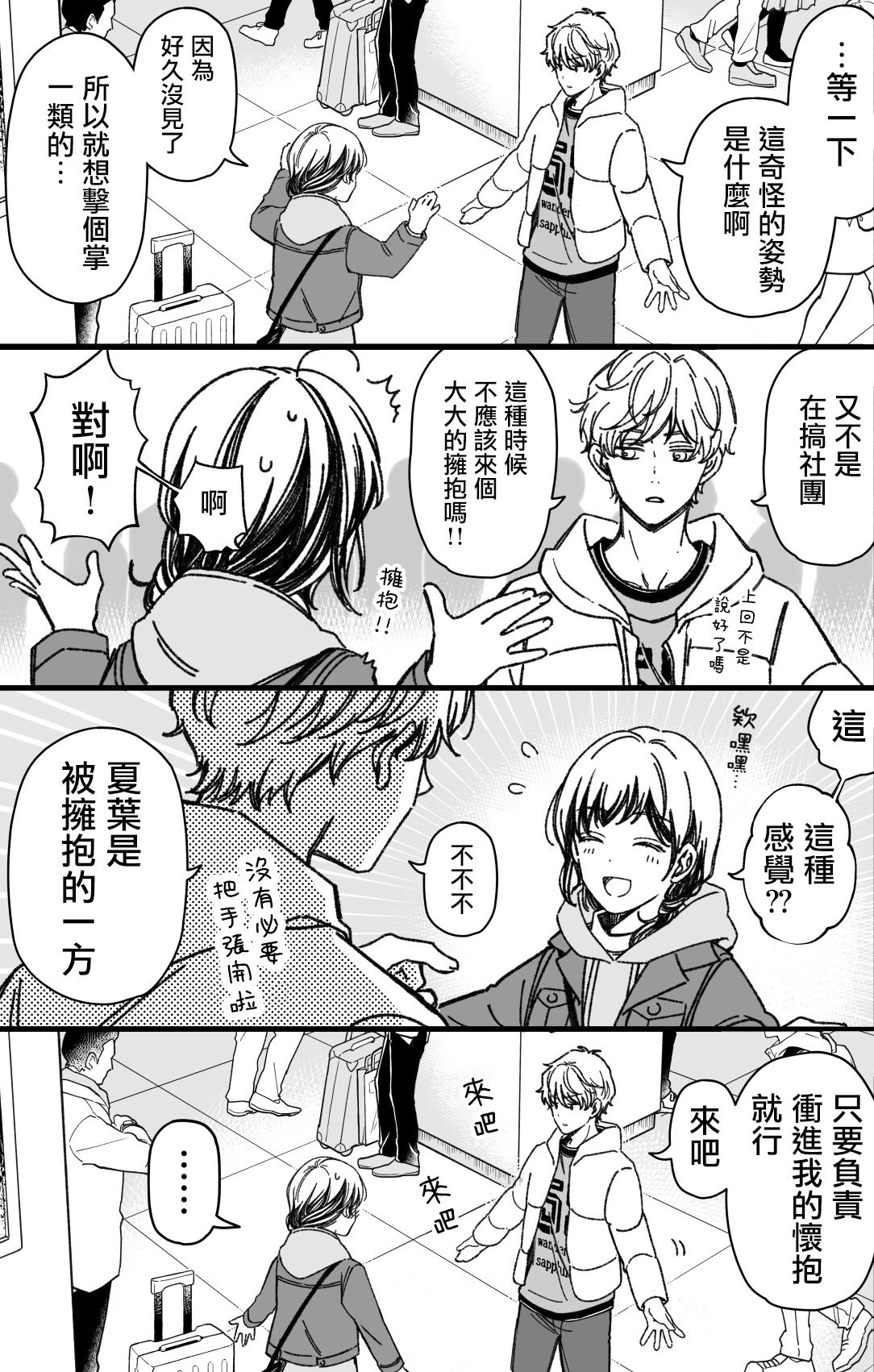 第49话