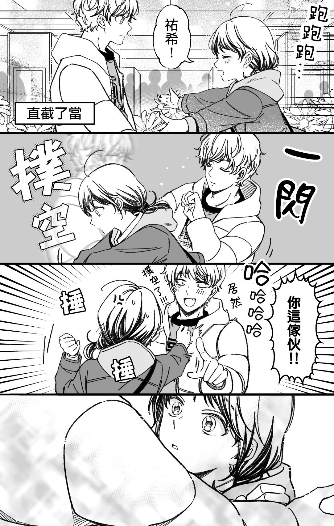 第49话