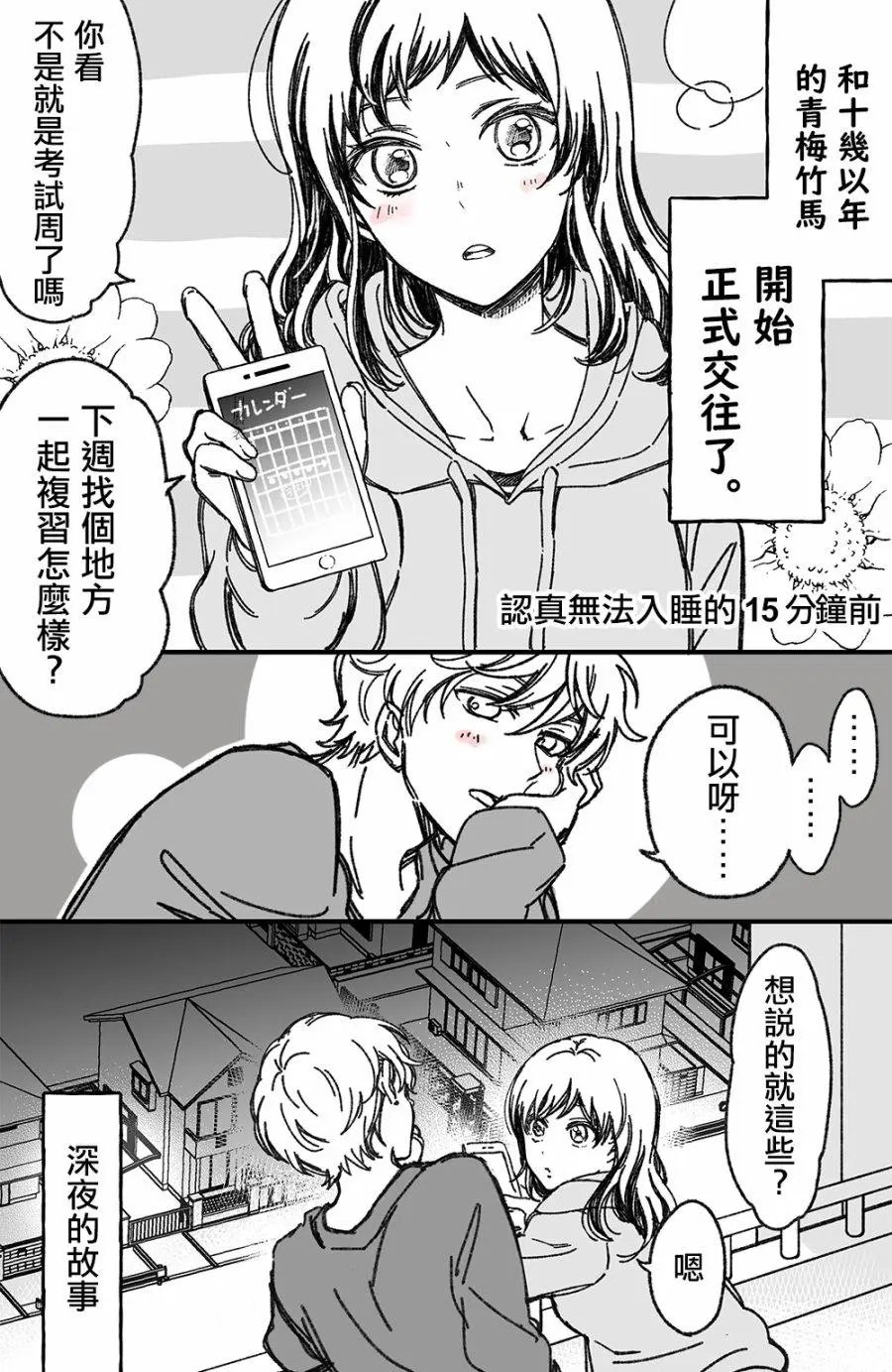 第08话
