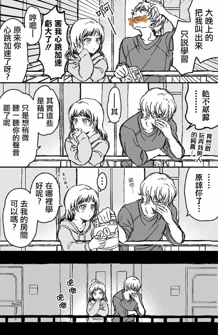 第08话