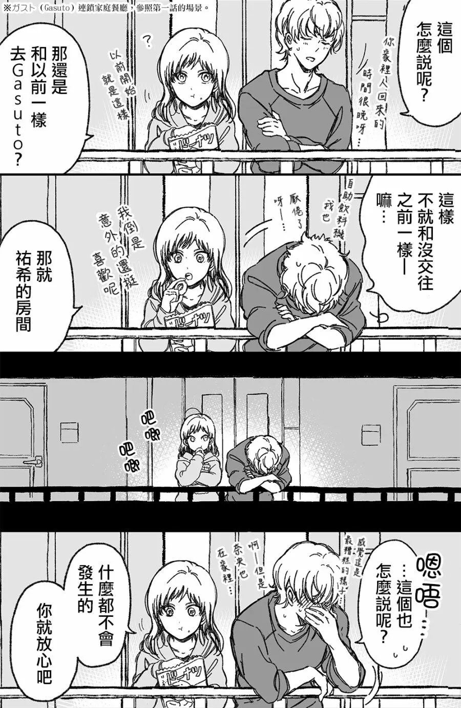 第08话