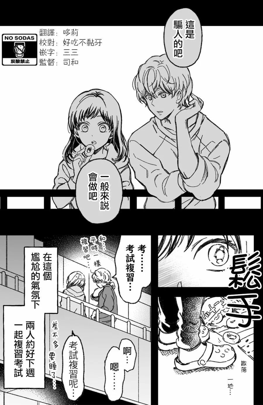 第08话