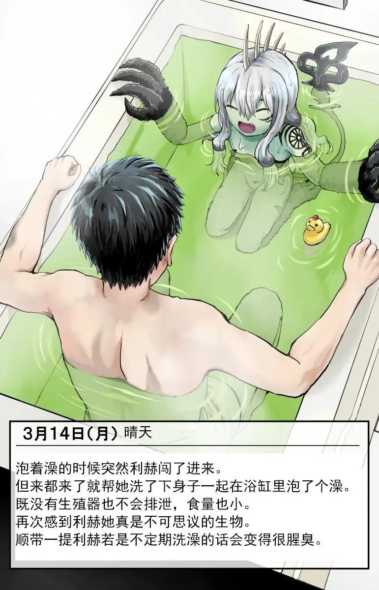 第14话