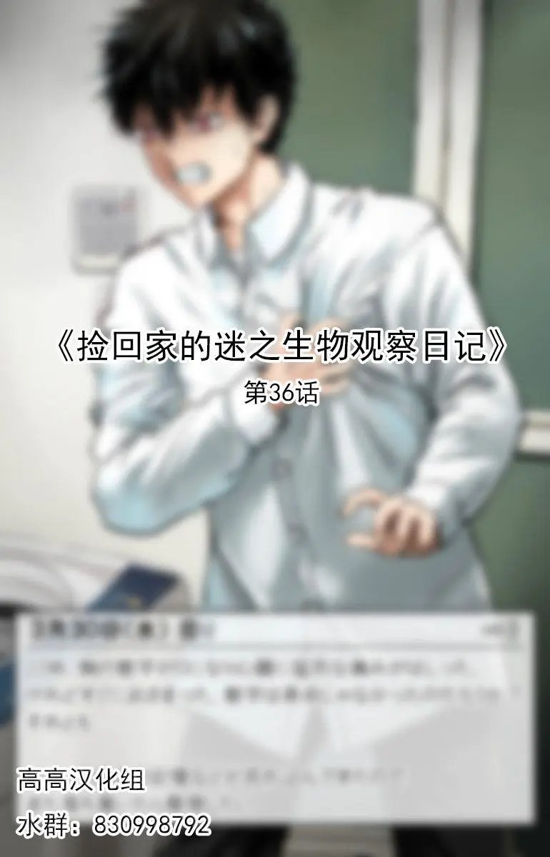 第36话
