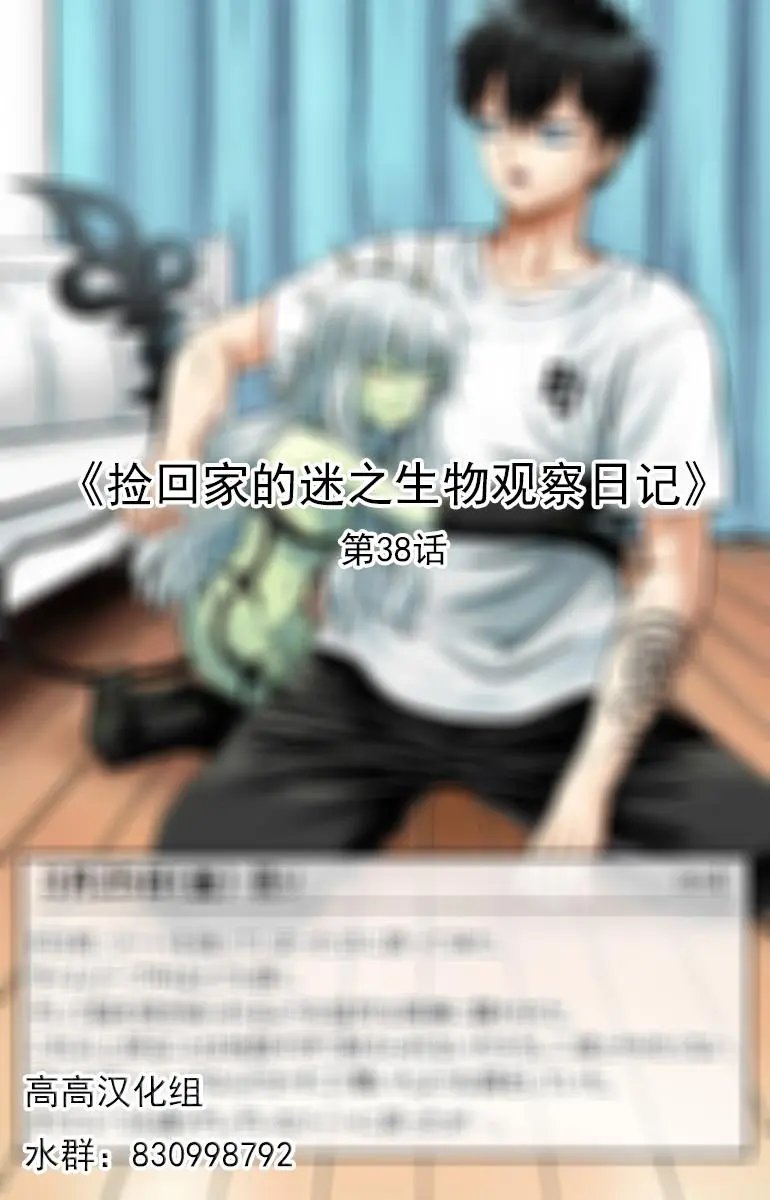 第38话