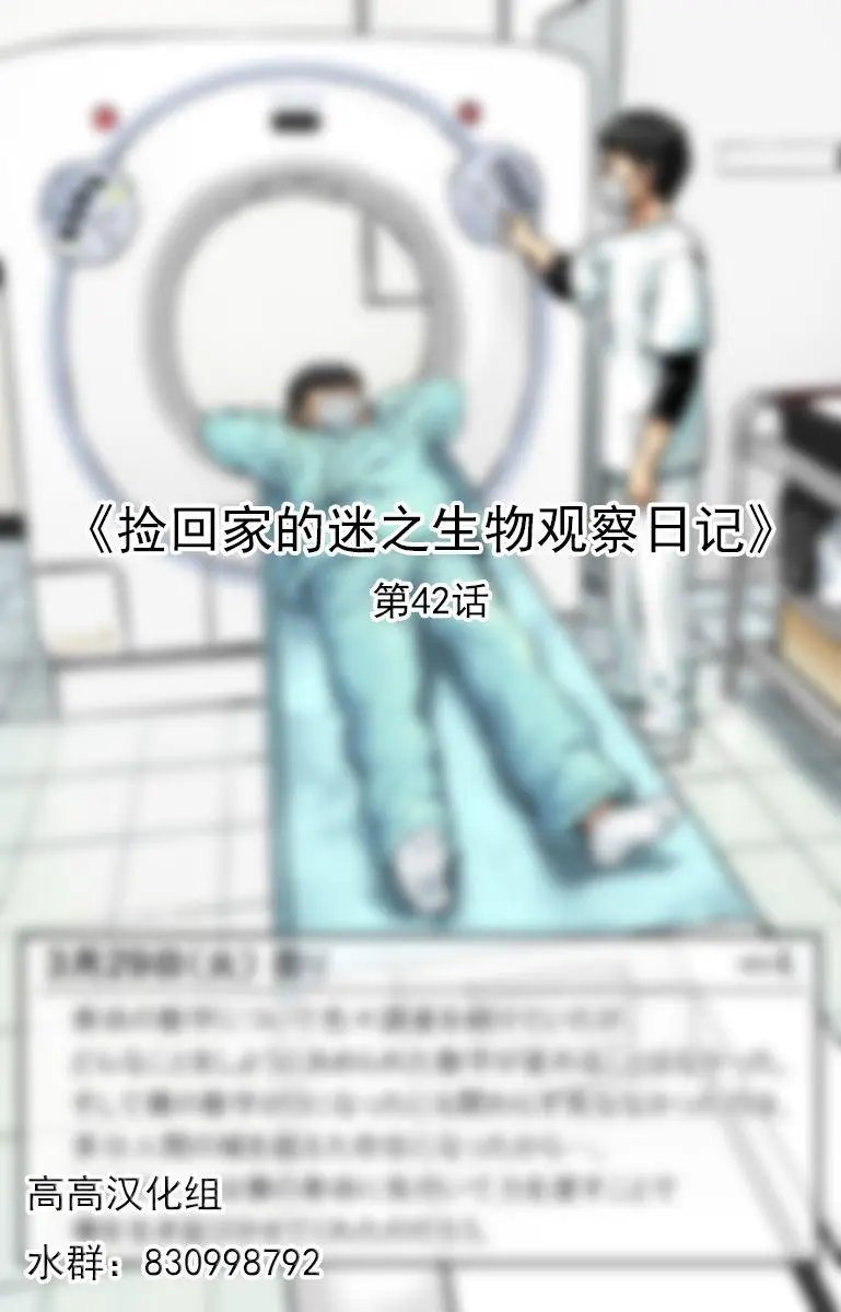 第42话