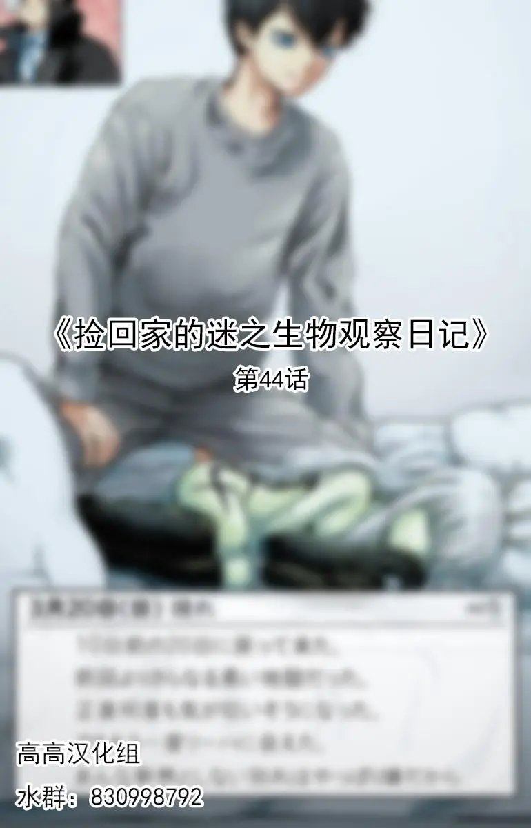 第44话