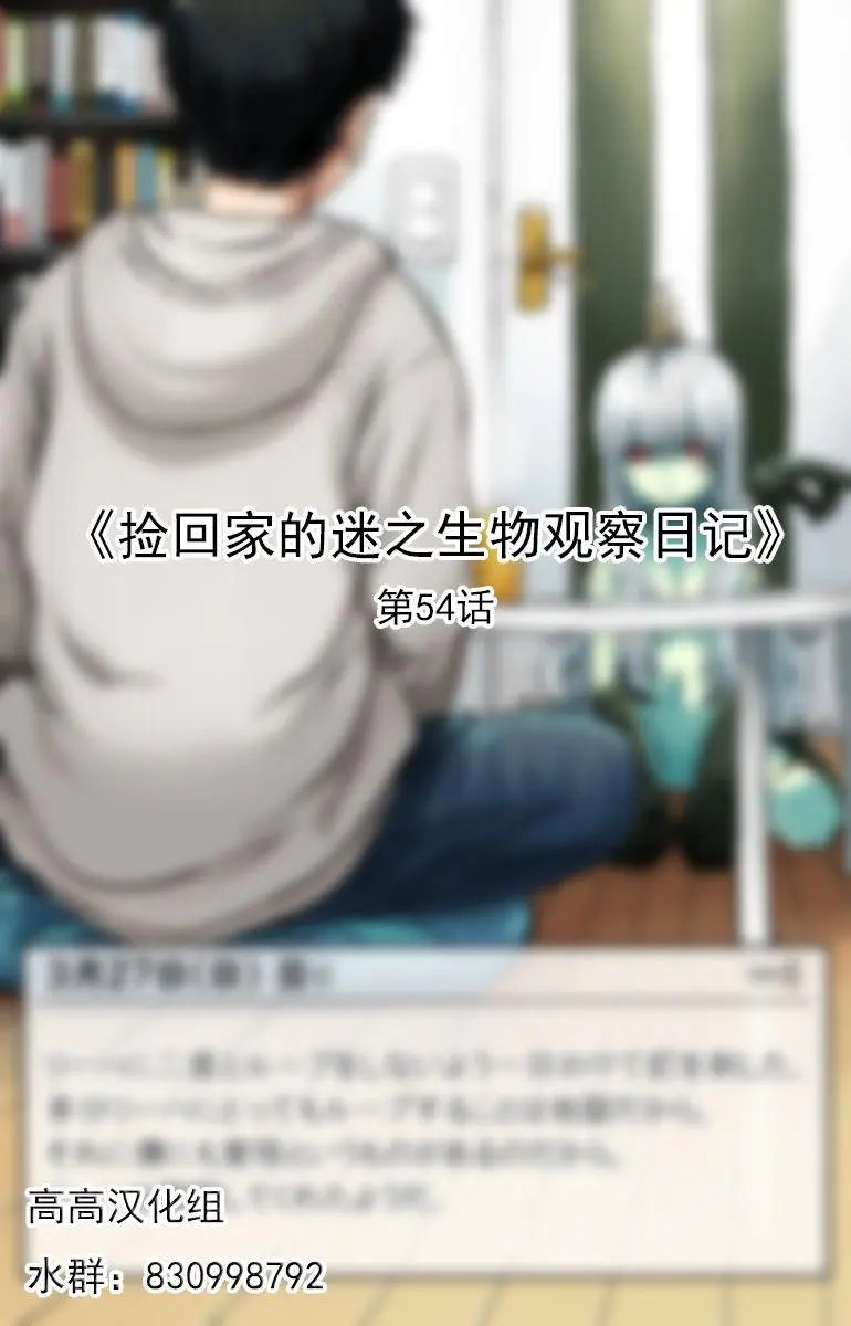 第54话