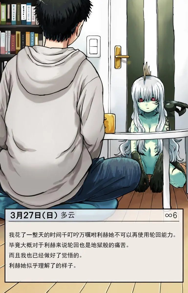 第54话