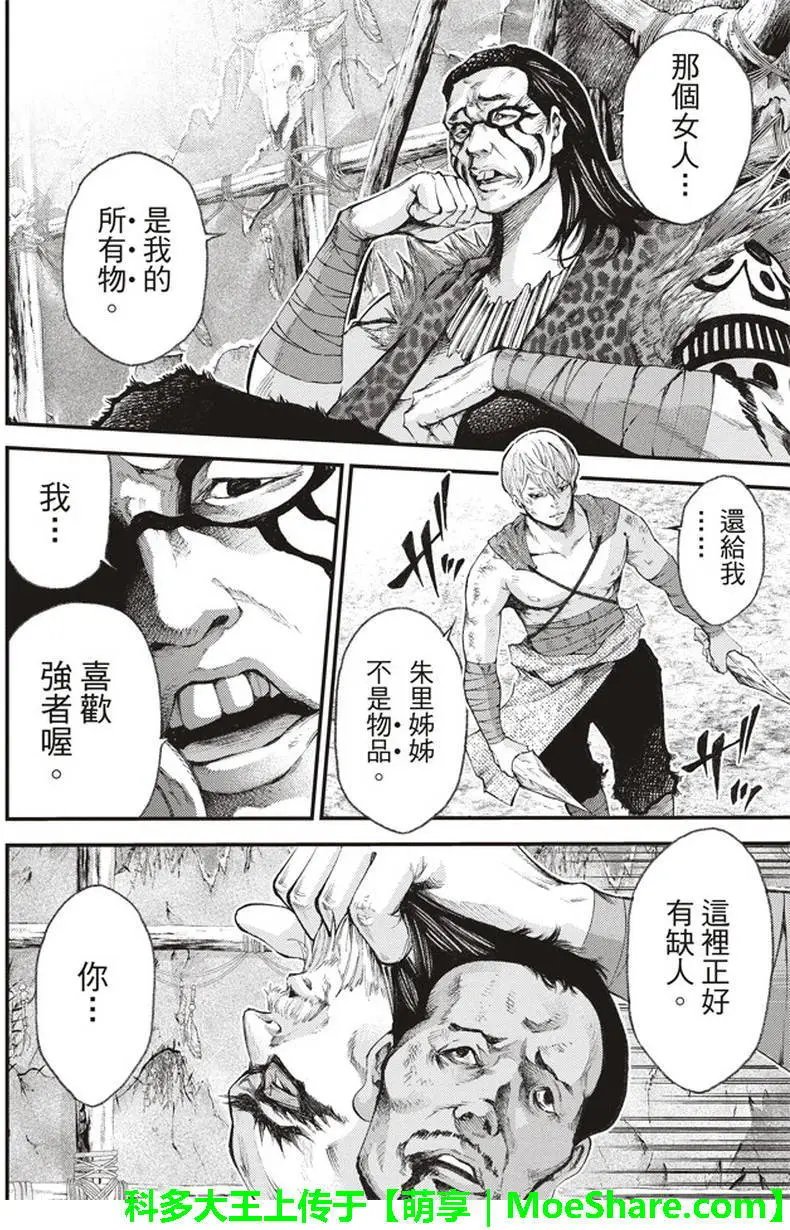 第36回