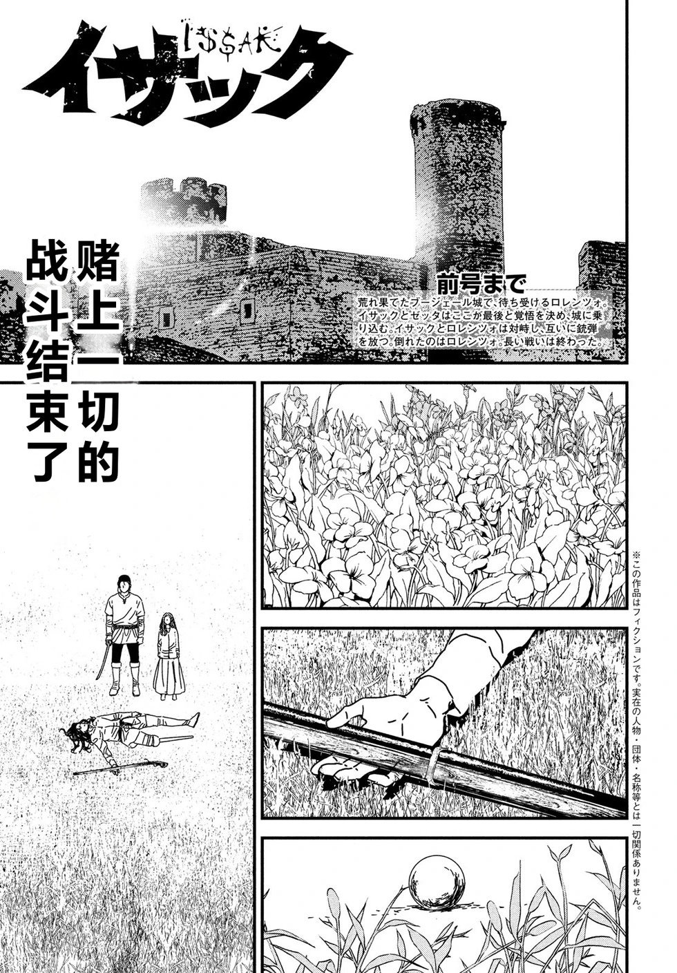 第99话机翻