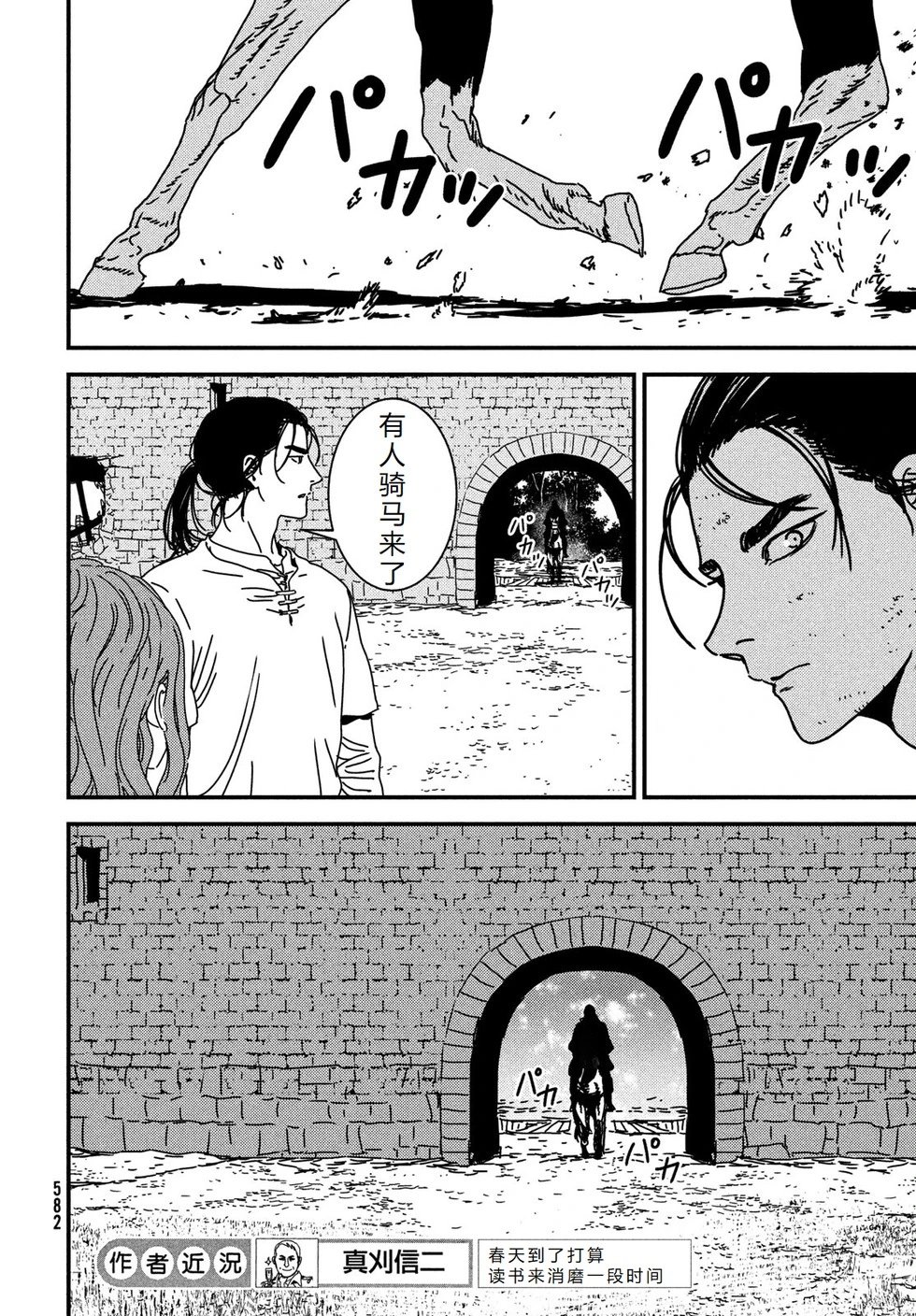 第99话机翻