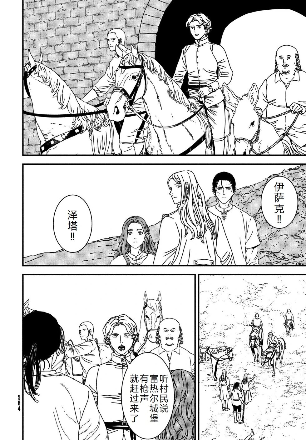 第99话机翻
