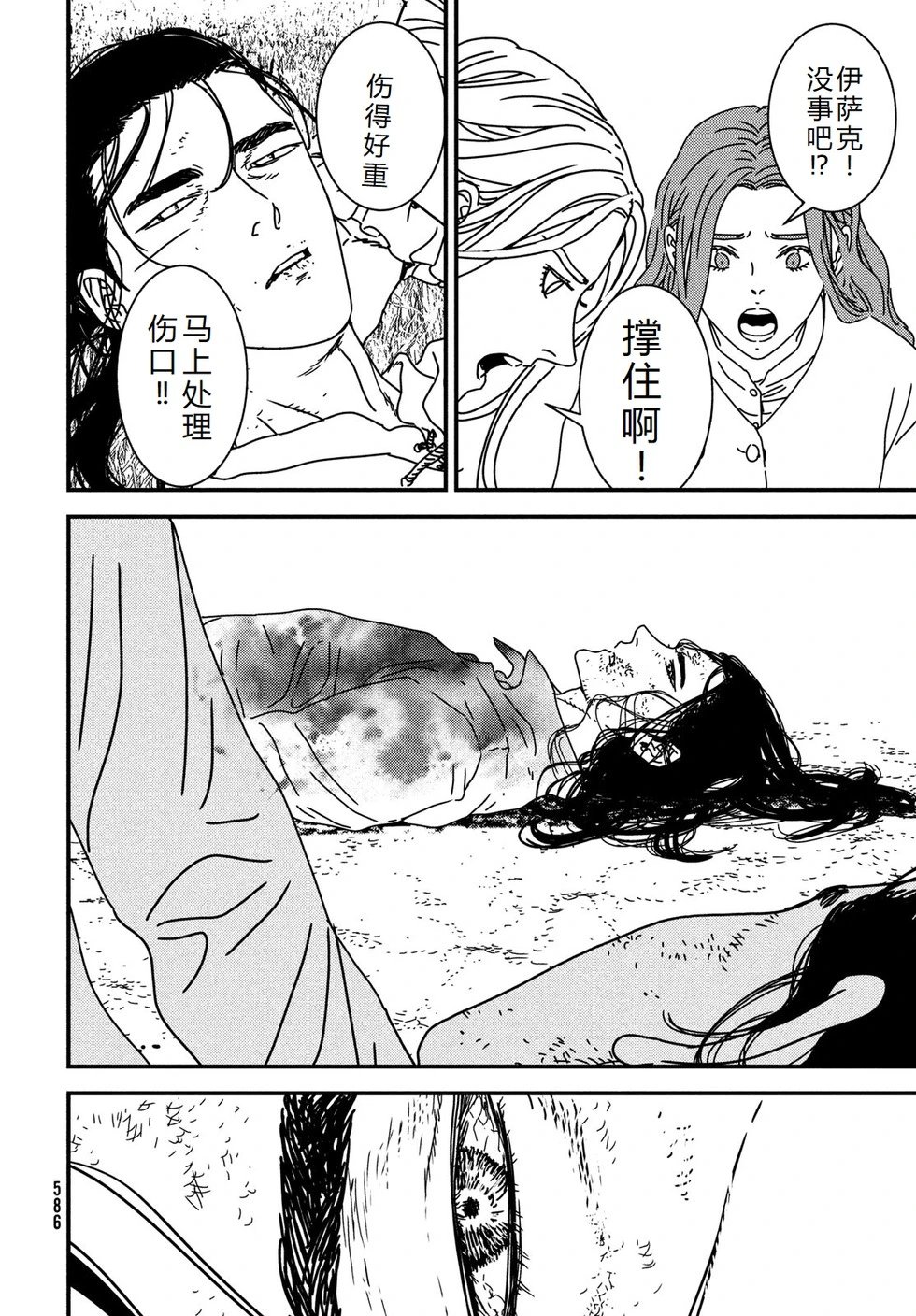 第99话机翻