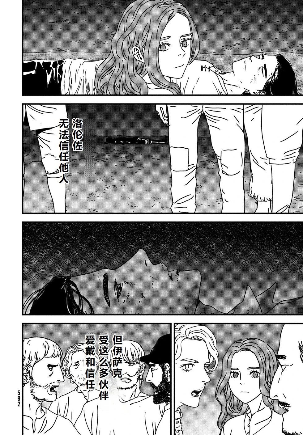 第99话机翻