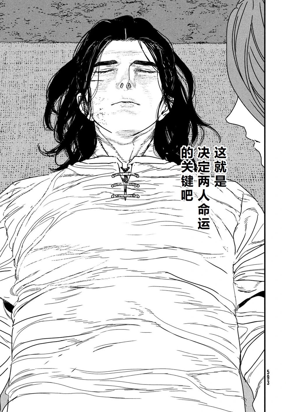 第99话机翻