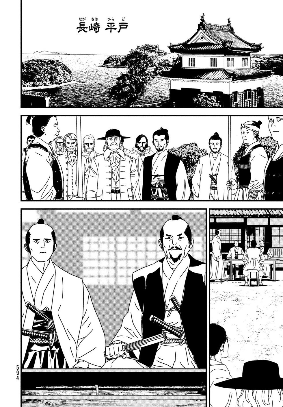 第99话机翻