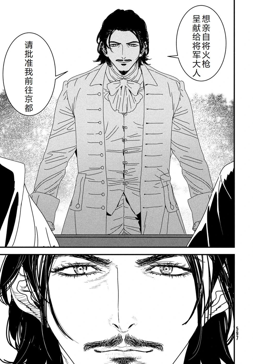 第99话机翻