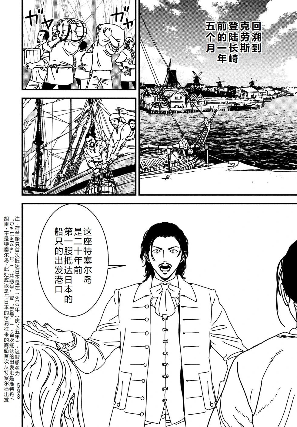 第99话机翻