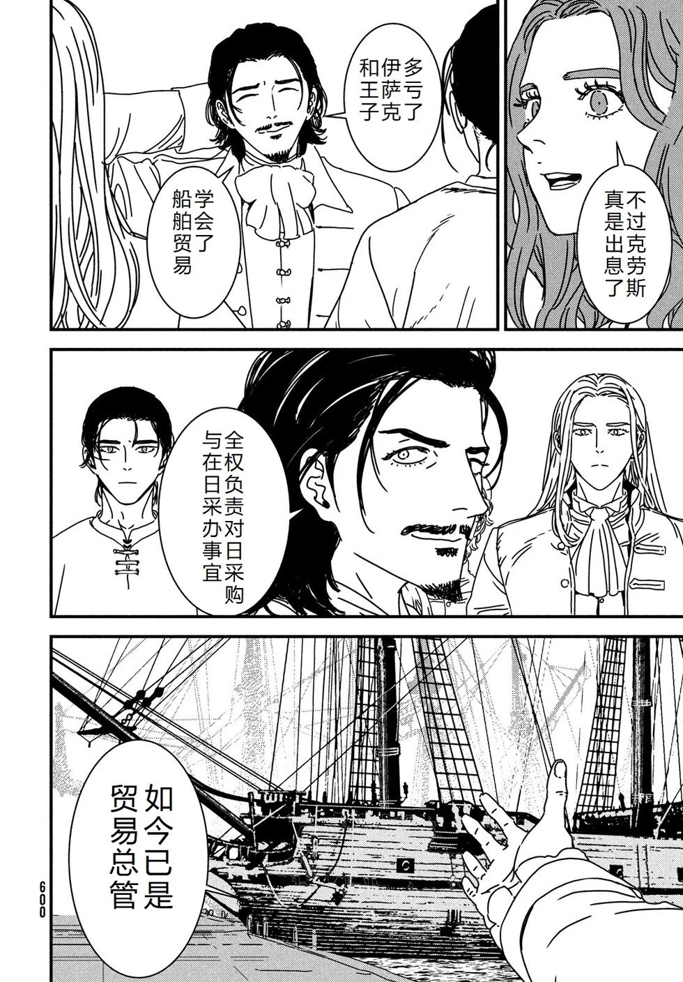 第99话机翻