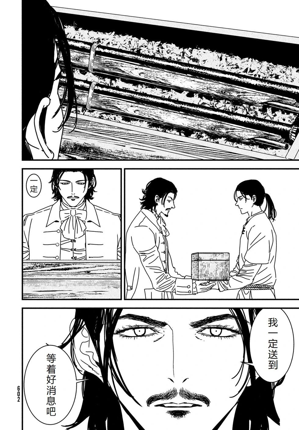 第99话机翻