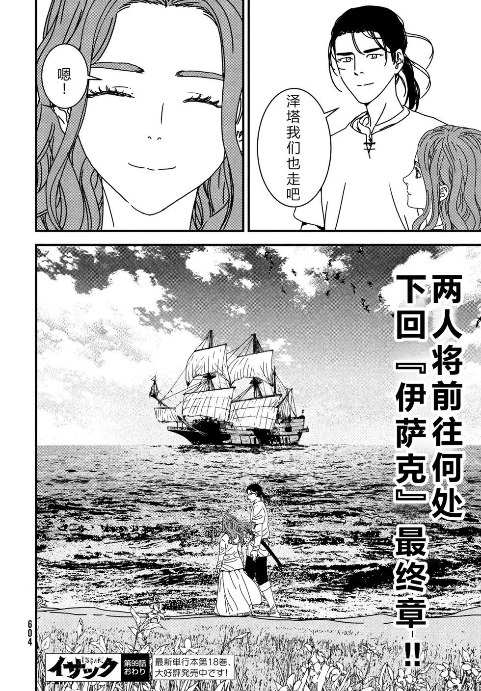 第99话机翻