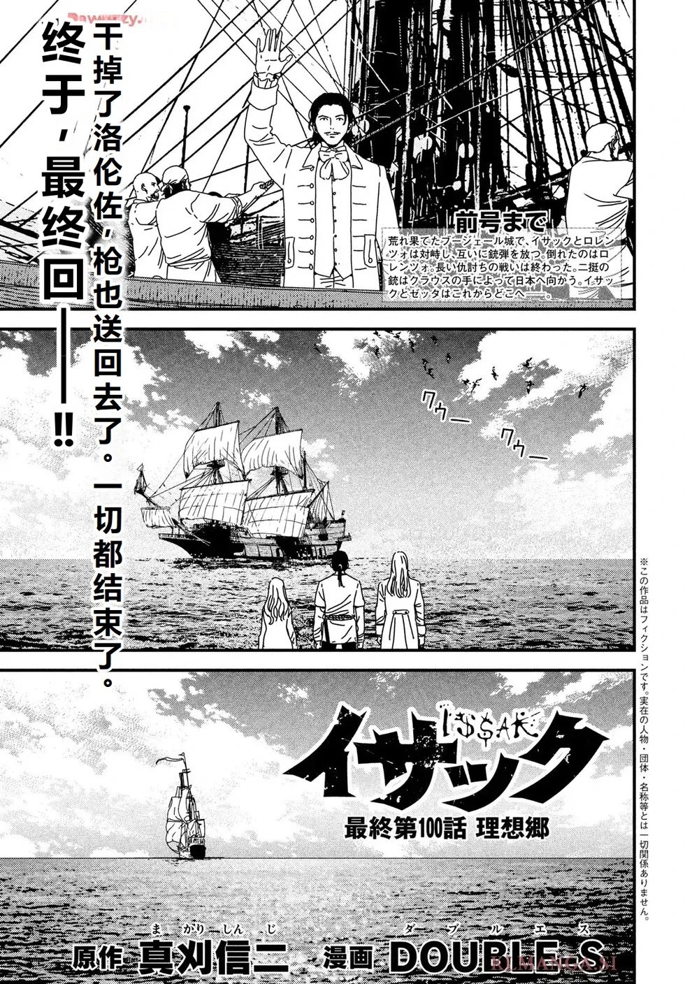 第100话完结机翻