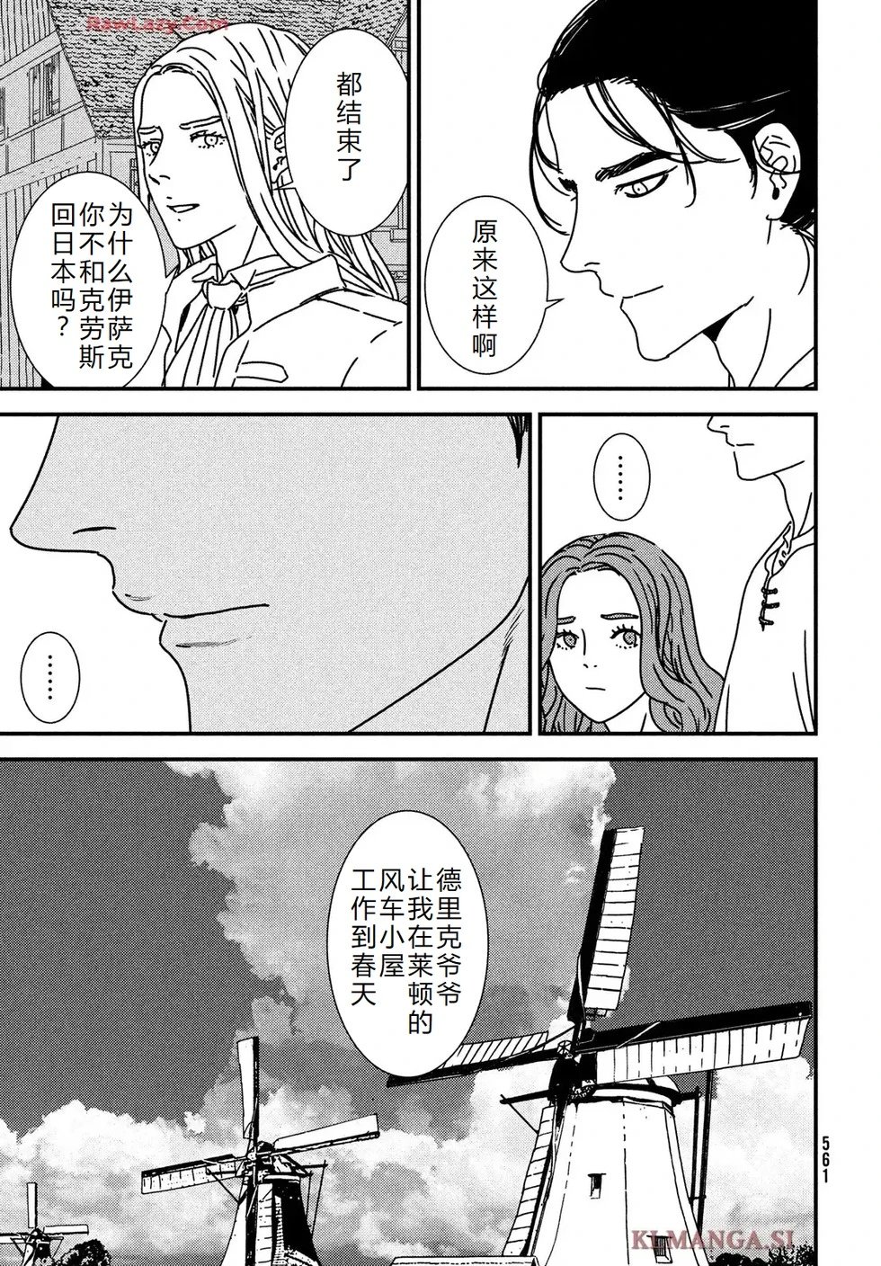 第100话完结机翻