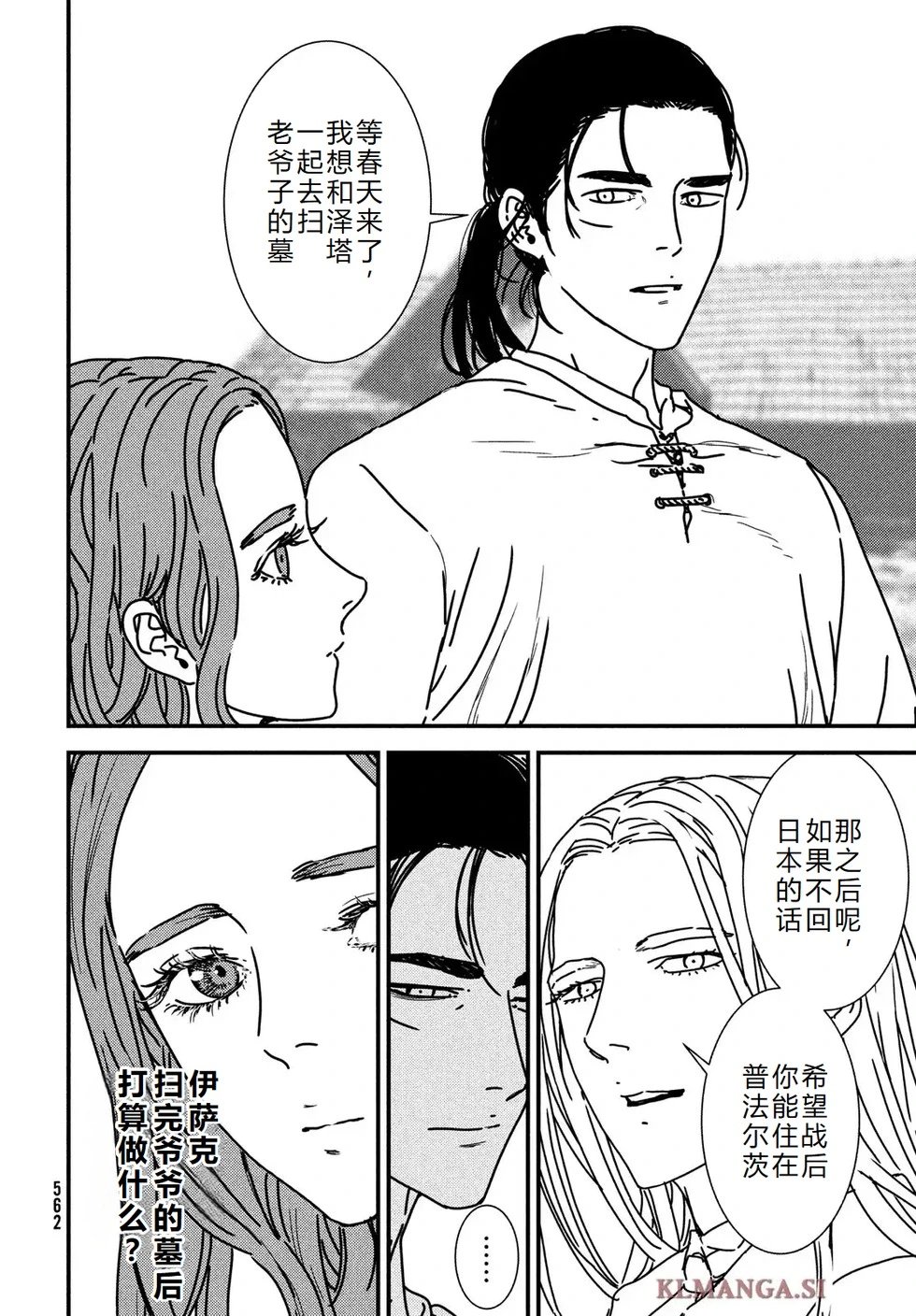 第100话完结机翻