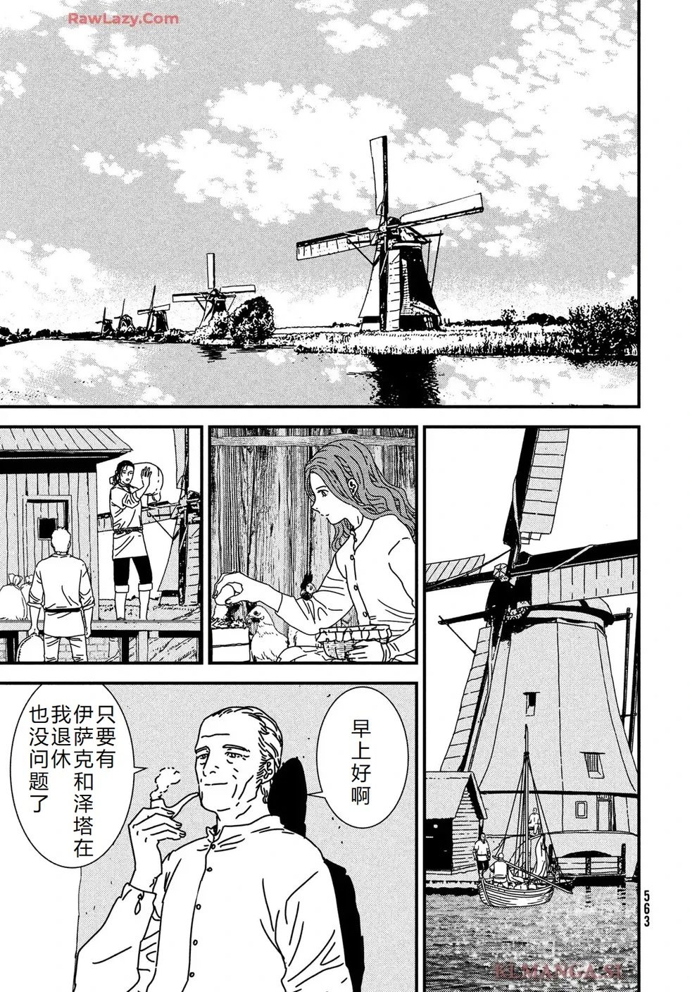 第100话完结机翻