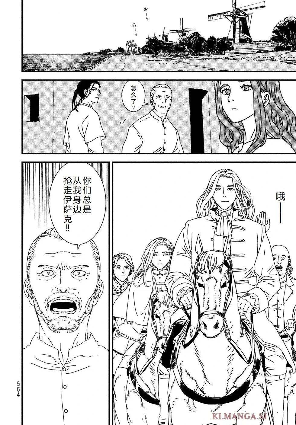 第100话完结机翻