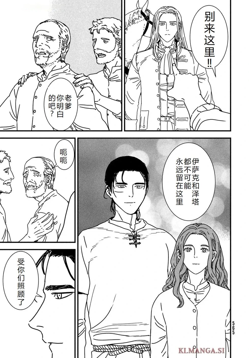 第100话完结机翻