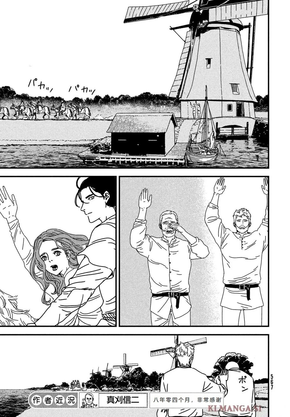 第100话完结机翻