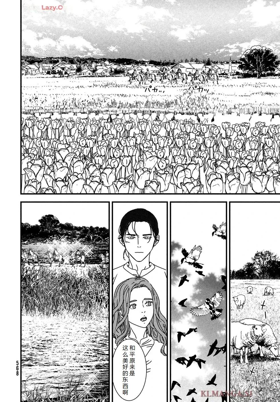 第100话完结机翻
