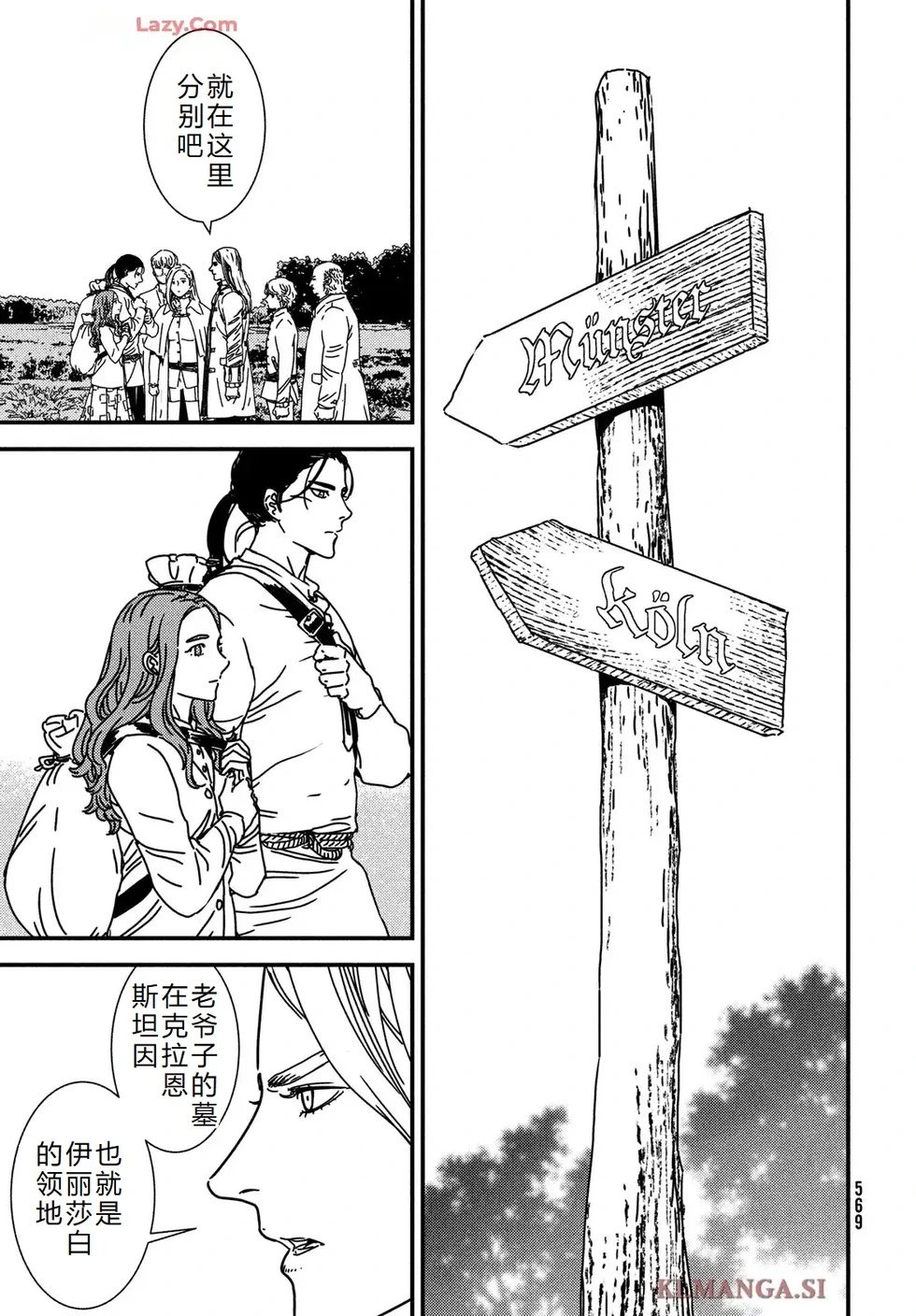 第100话完结机翻