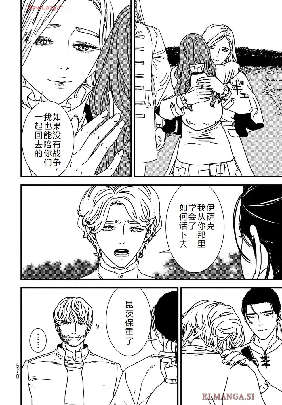 第100话完结机翻