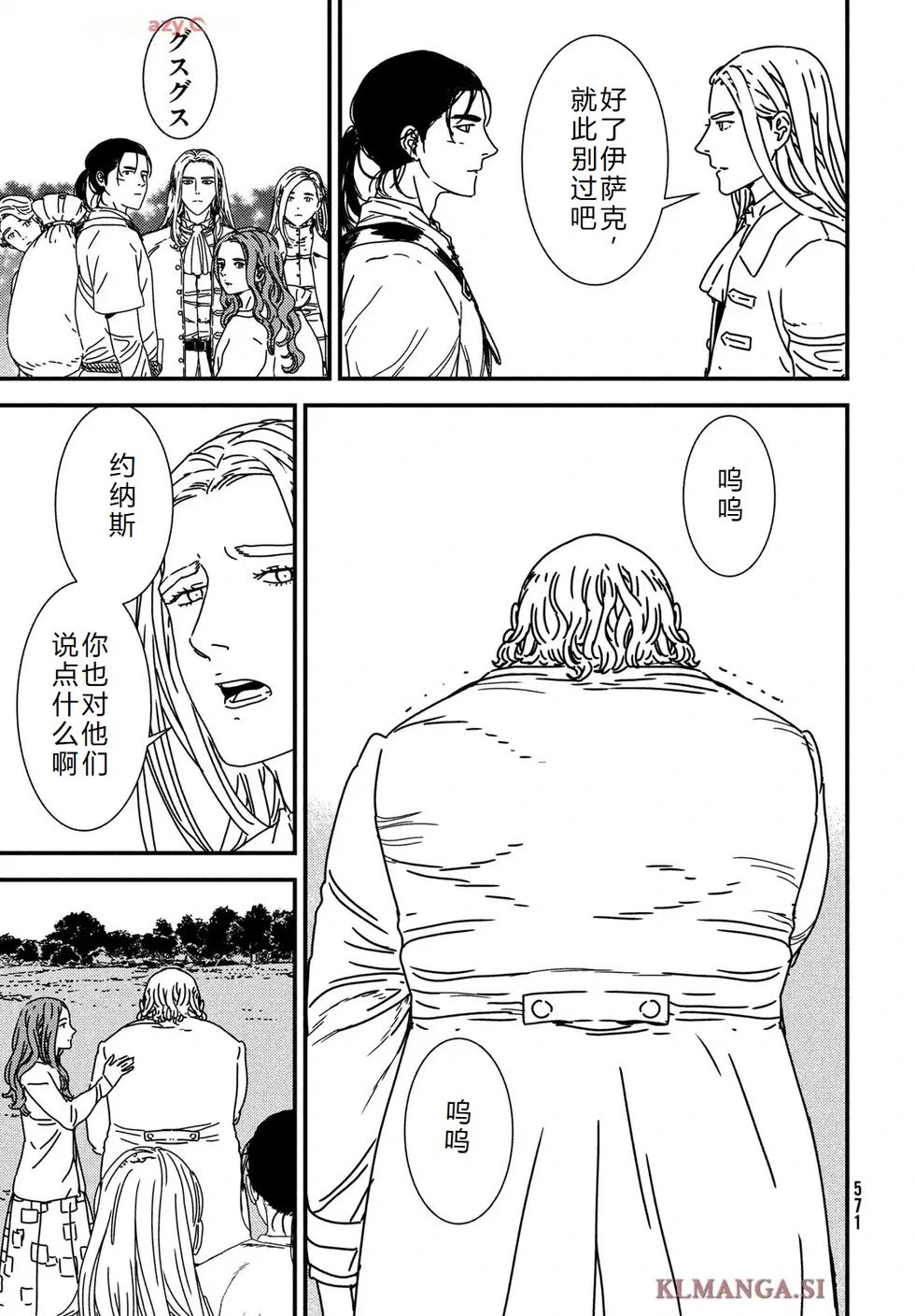 第100话完结机翻