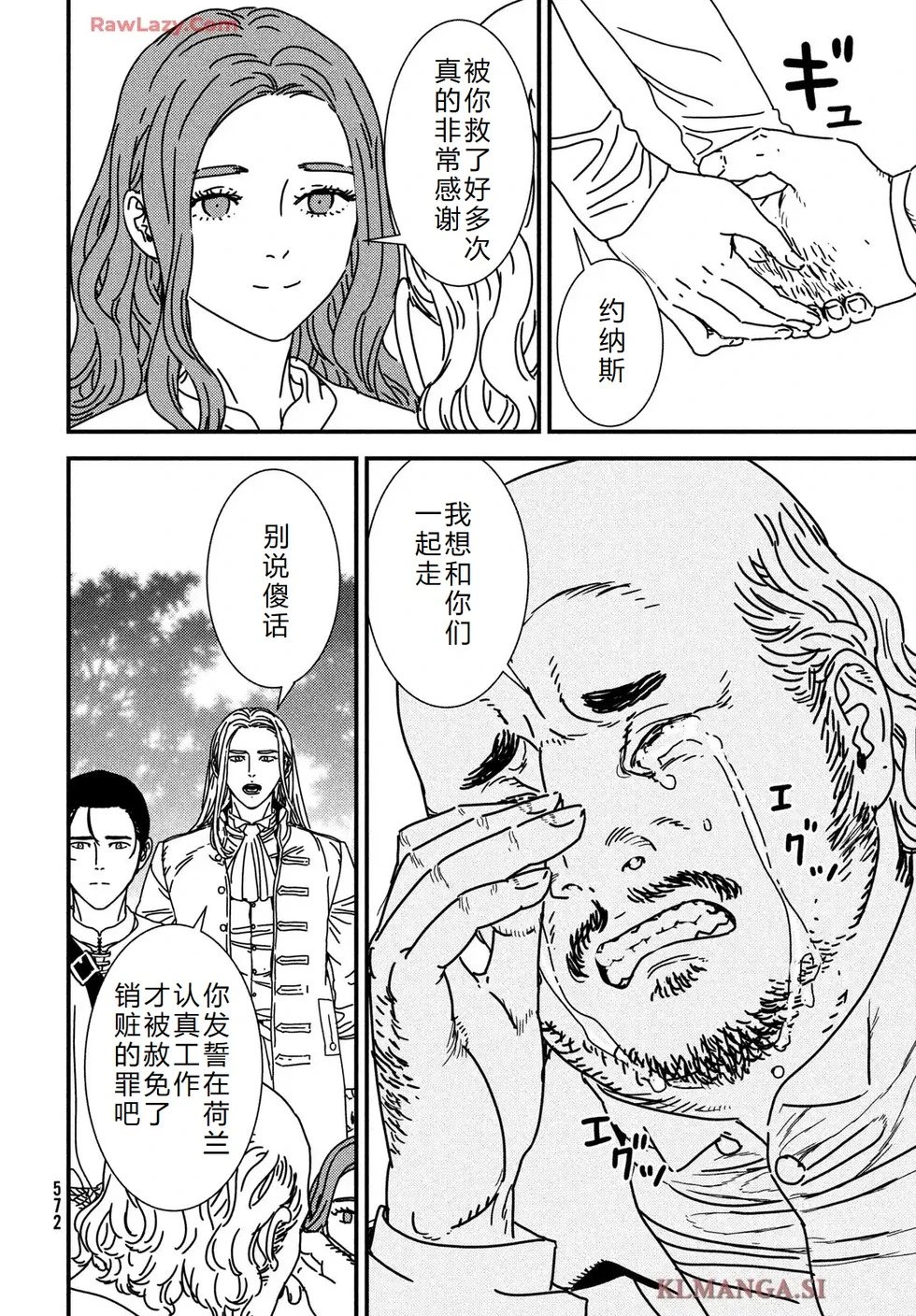 第100话完结机翻