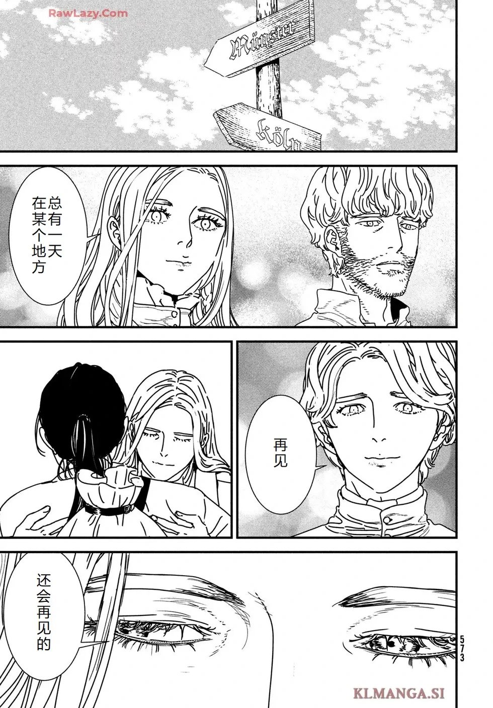 第100话完结机翻