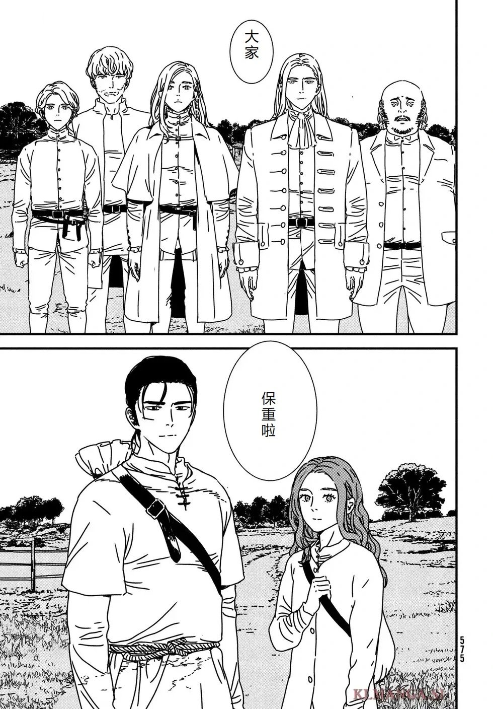 第100话完结机翻