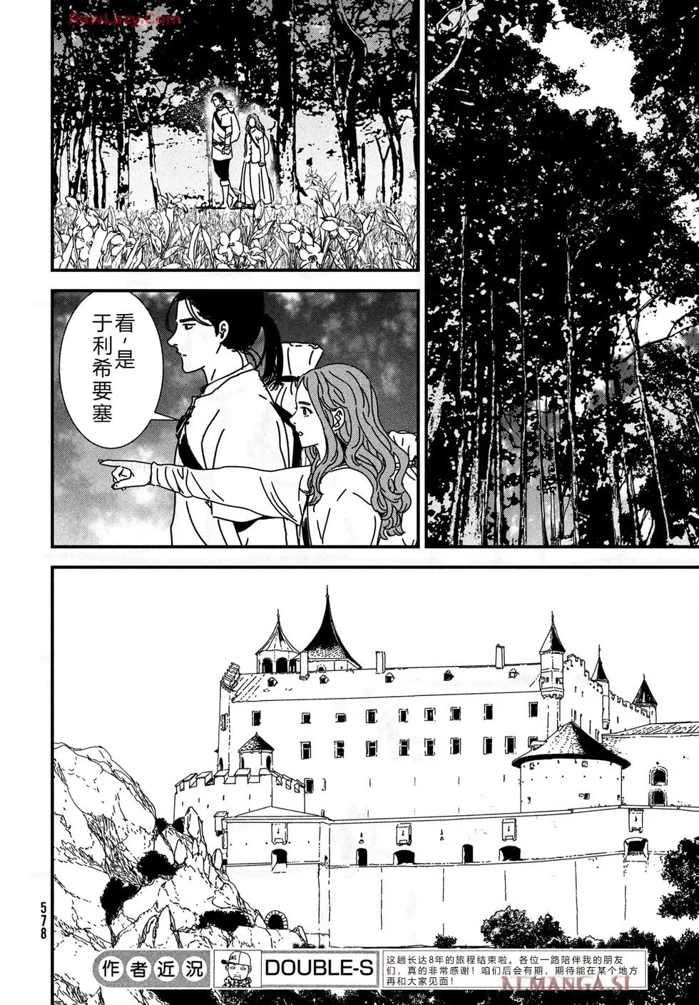 第100话完结机翻