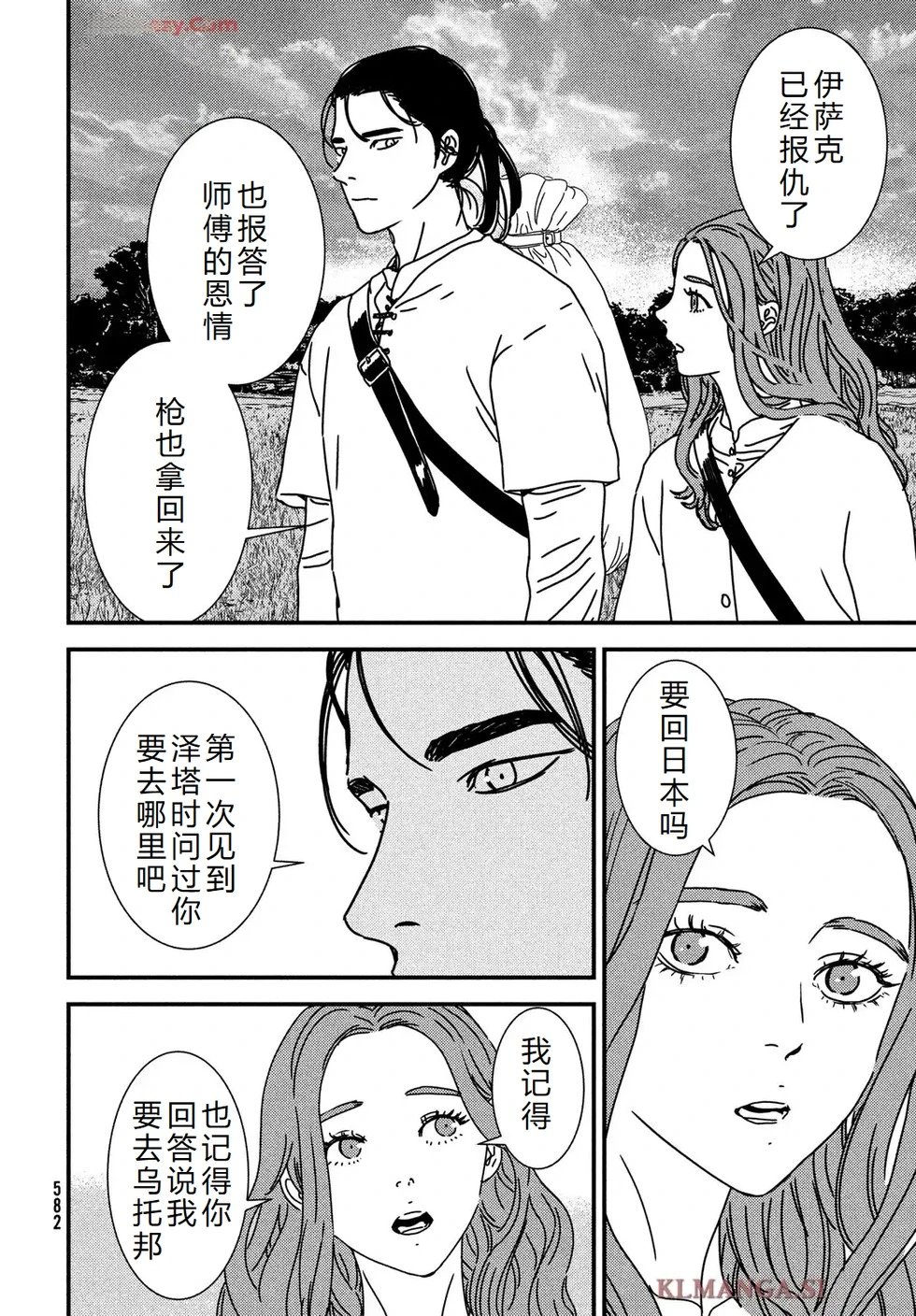 第100话完结机翻