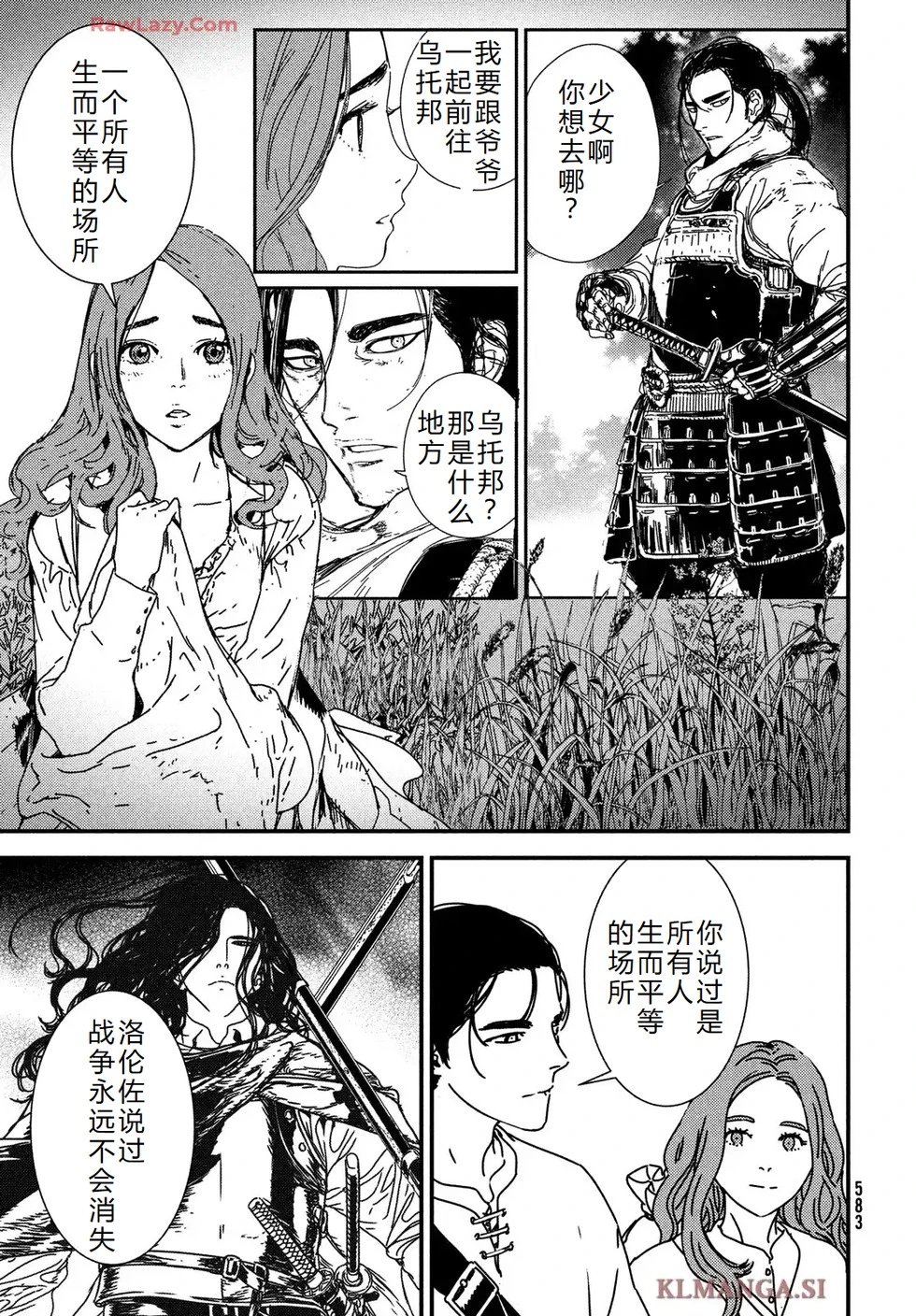 第100话完结机翻