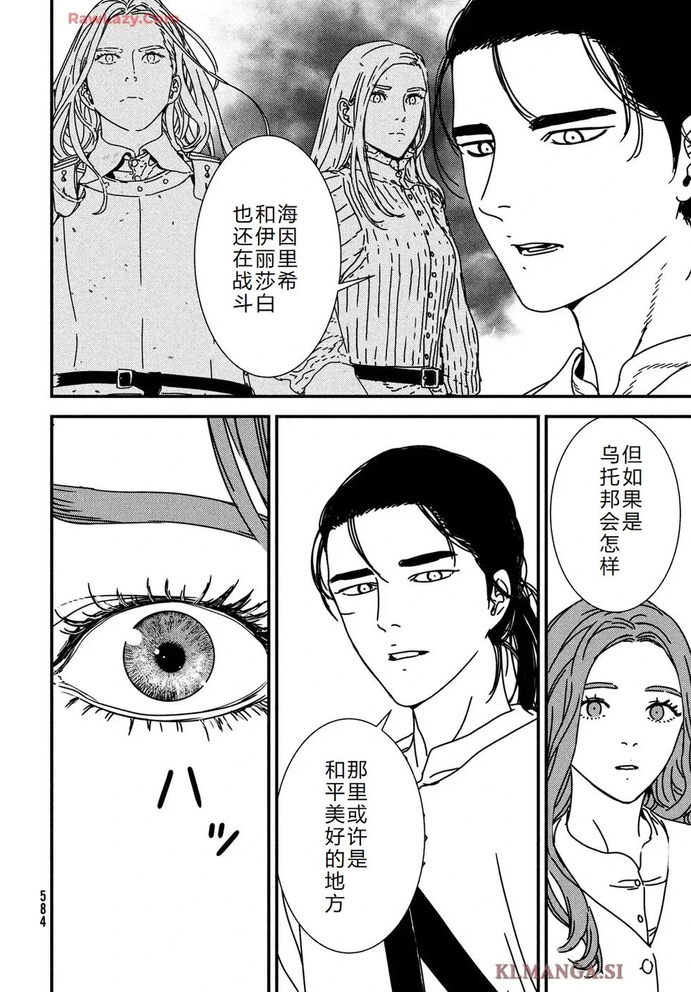 第100话完结机翻