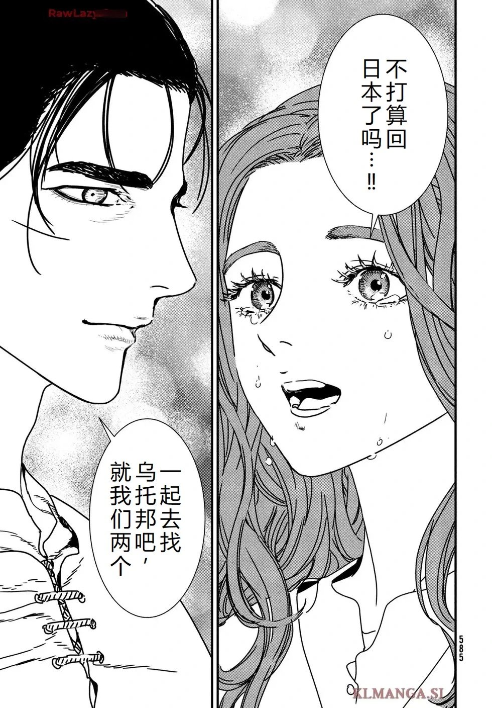 第100话完结机翻